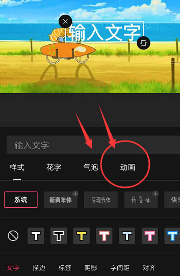 我来分享剪映怎么制作动态字幕。
