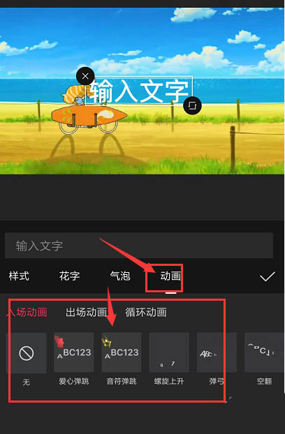 我来分享剪映怎么制作动态字幕。