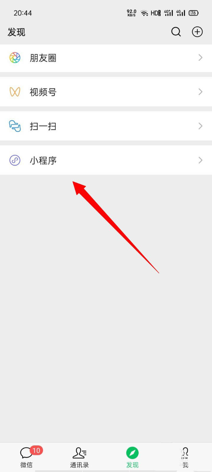 我来分享微信朋友圈怎么发语音评论。