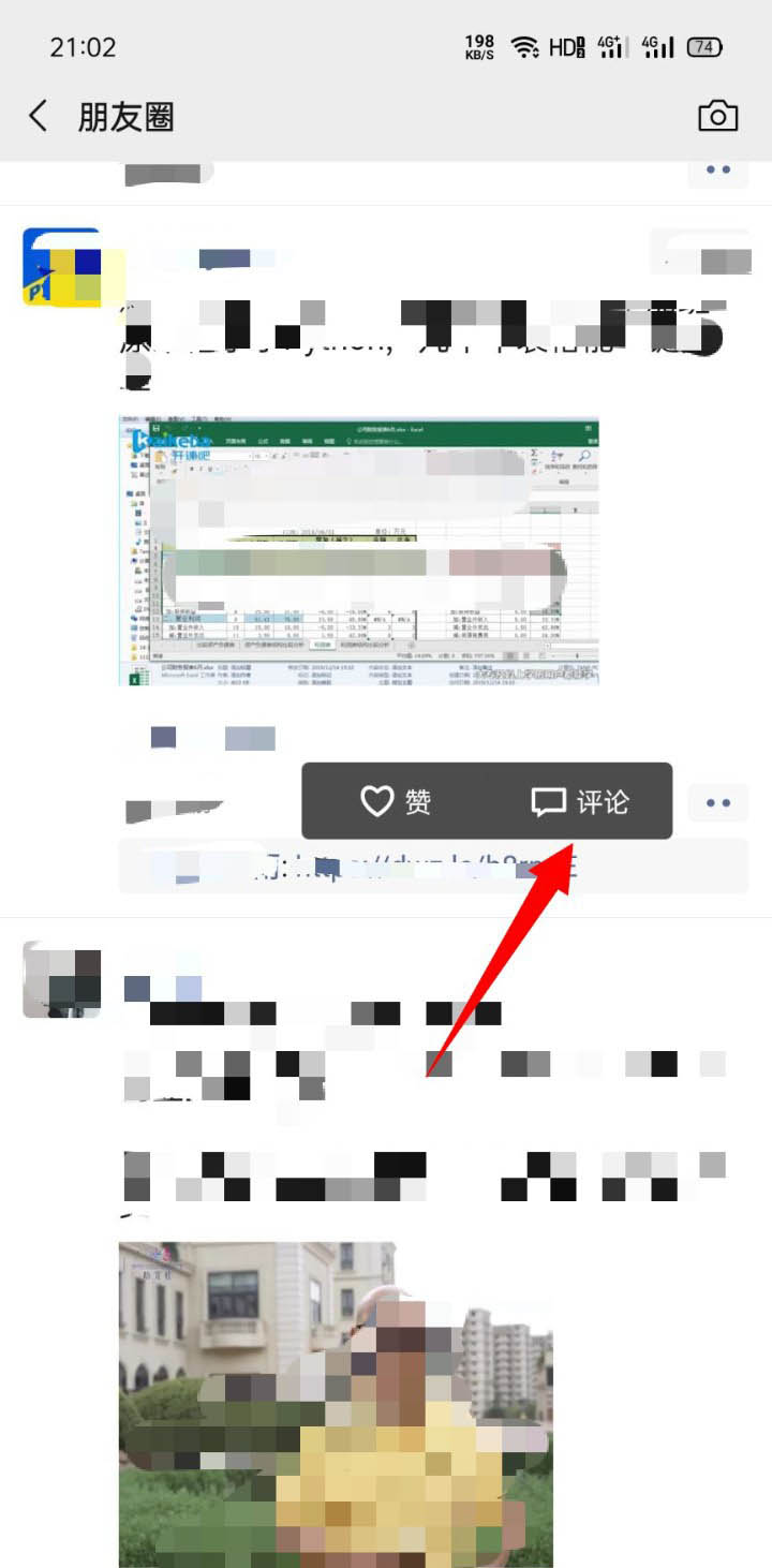 我来分享微信朋友圈怎么发语音评论。