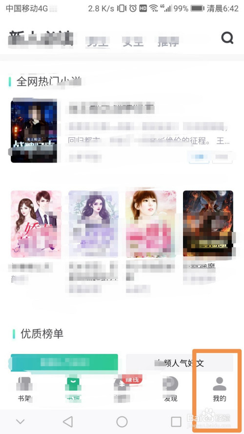 我来分享书旗小说自动续费怎么联系客服。