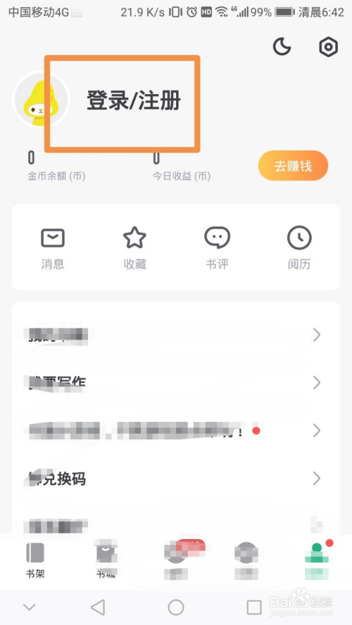 我来分享书旗小说自动续费怎么联系客服。