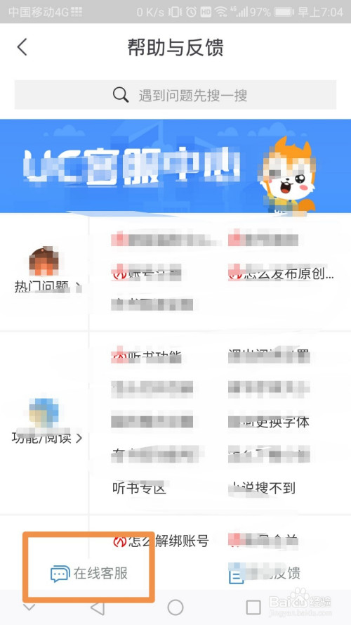我来分享书旗小说自动续费怎么联系客服。