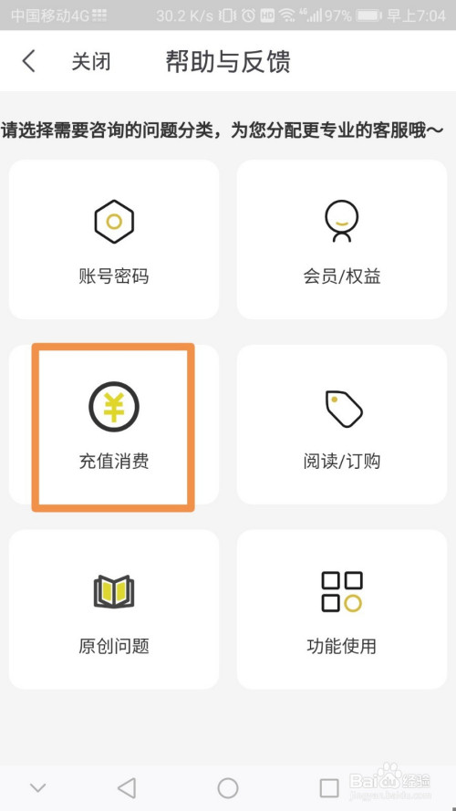 我来分享书旗小说自动续费怎么联系客服。