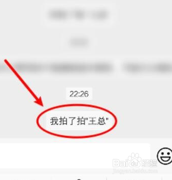 我来分享微信撤回拍一拍消息方法我来说说。