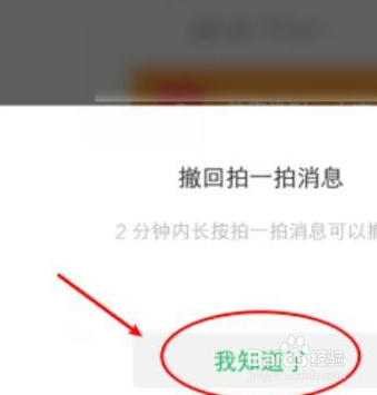 我来分享微信撤回拍一拍消息方法我来说说。