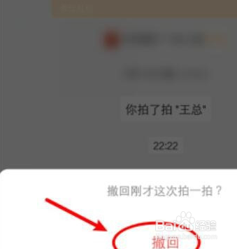 我来分享微信撤回拍一拍消息方法我来说说。