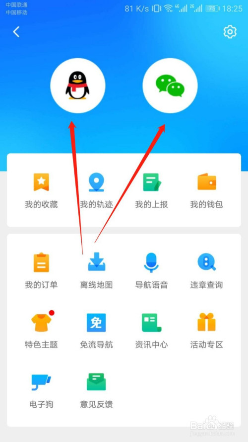 我来分享腾讯地图怎么开启屏幕常亮功能。