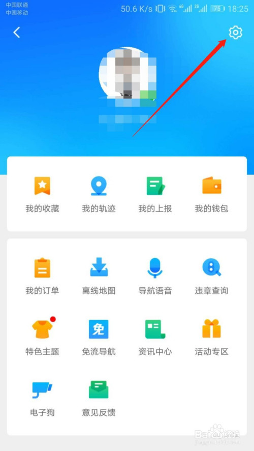 我来分享腾讯地图怎么开启屏幕常亮功能。