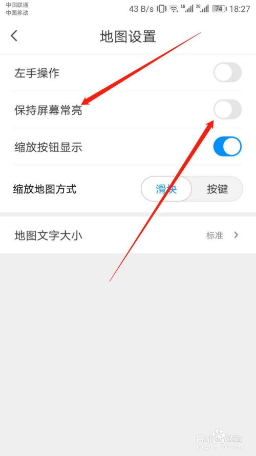 我来分享腾讯地图怎么开启屏幕常亮功能。