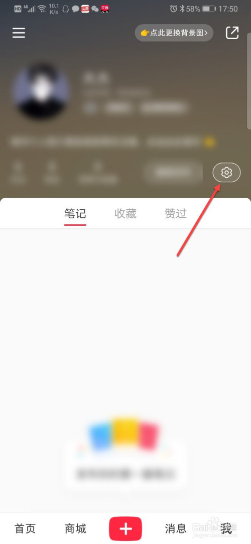 我来分享小红书怎么关闭评论通知。