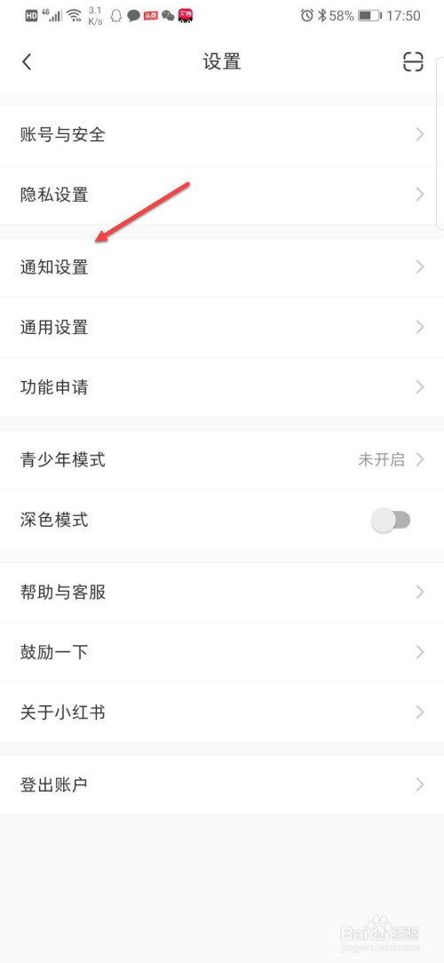 我来分享小红书怎么关闭评论通知。