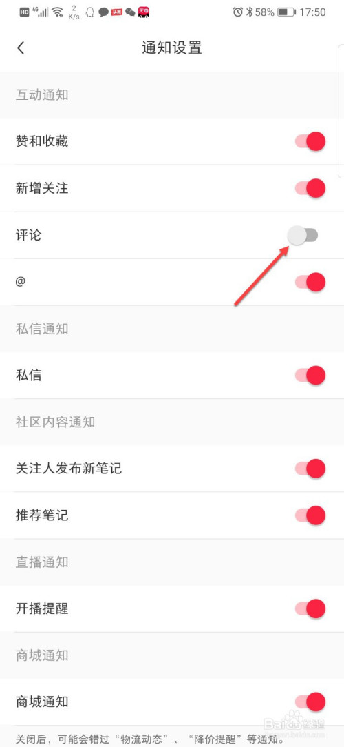 我来分享小红书怎么关闭评论通知。