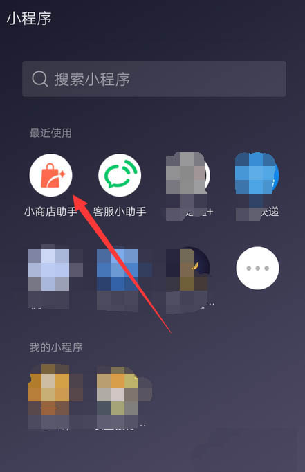 我来分享微信小商店设置运费方法我来说说。
