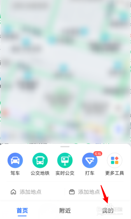 我来分享高德地图小团团语音包怎么设置。