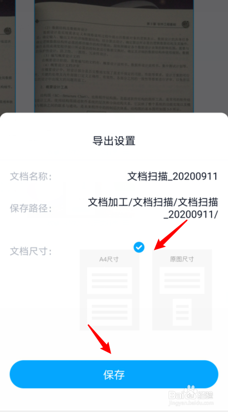 我来分享百度网盘怎么扫描图片。