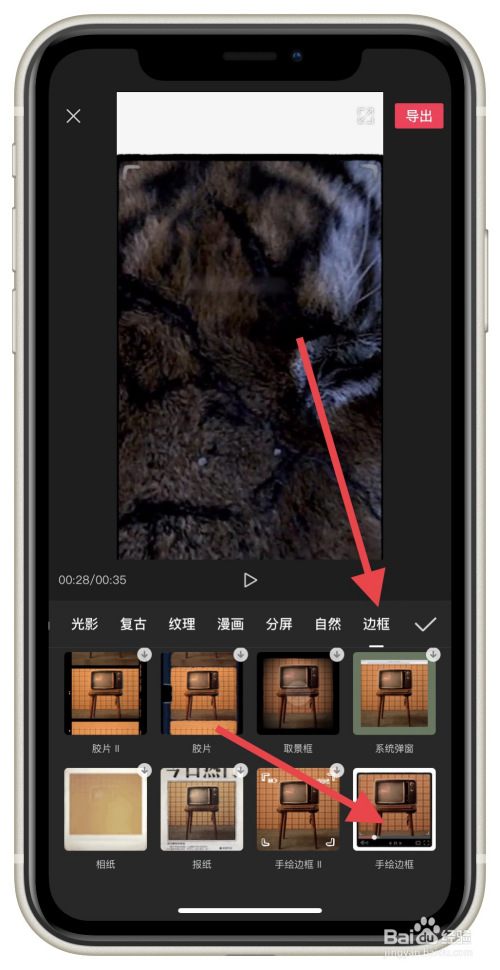 我来分享剪映怎么制作手绘边框特效。