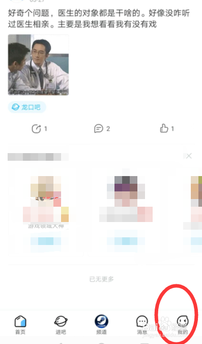 我来分享百度知道设置兴趣方向教程我来说说。