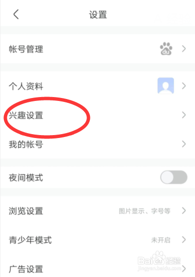 我来分享百度知道设置兴趣方向教程我来说说。