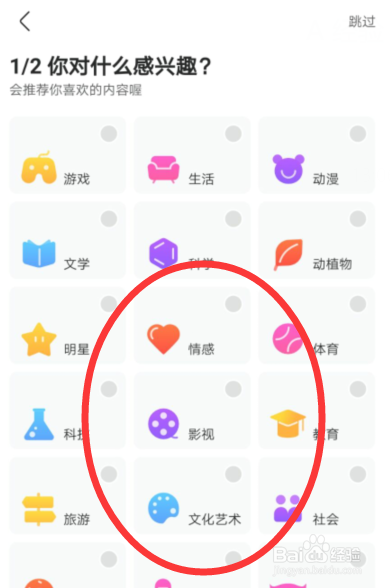 我来分享百度知道设置兴趣方向教程我来说说。