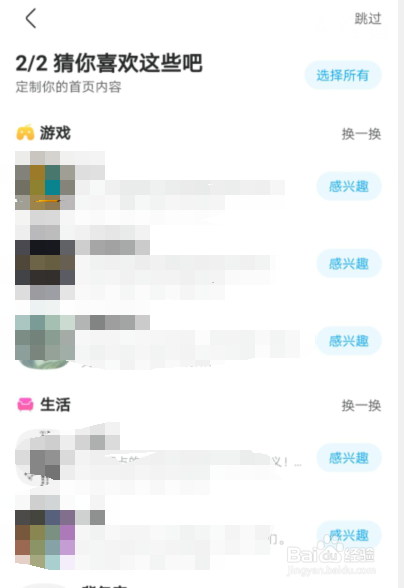 我来分享百度知道设置兴趣方向教程我来说说。