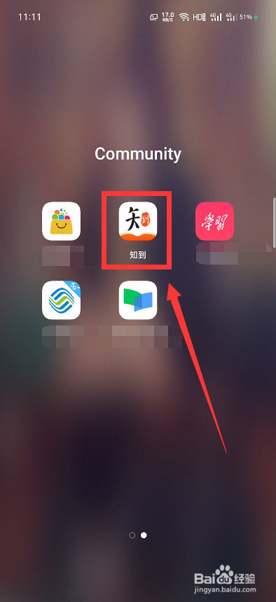 我来分享知到怎么添加教育经历。