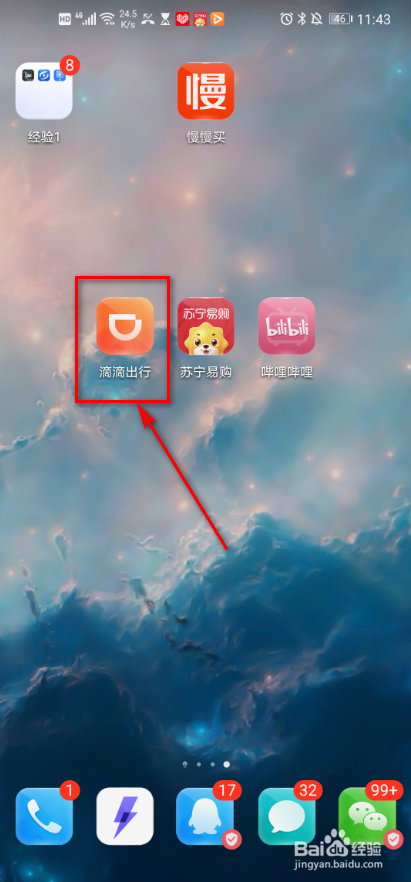 我来分享滴滴出行怎么设置公交下车提醒。