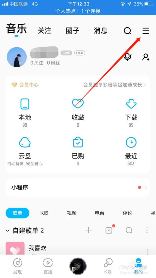我来分享酷狗音乐青少年模式怎么启用。