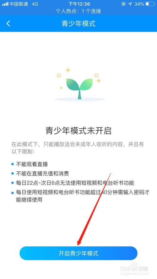 我来分享酷狗音乐青少年模式怎么启用。