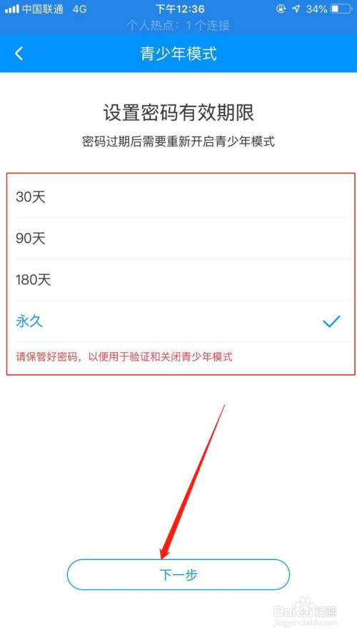 我来分享酷狗音乐青少年模式怎么启用。