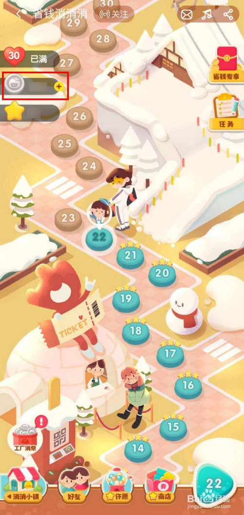 我来分享手机淘宝淘金币阳光兑换消消币方法我来说说。