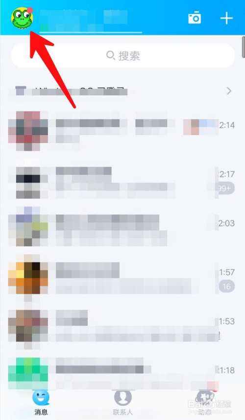 我来分享手机QQ情侣怎么进行线上求婚。