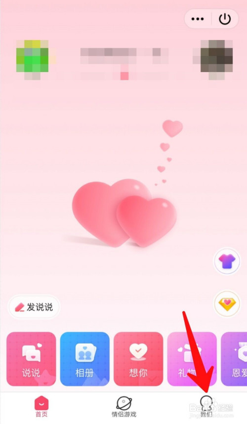 我来分享手机QQ情侣怎么进行线上求婚。