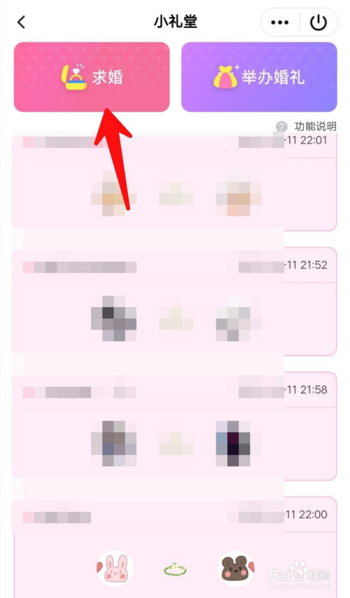 我来分享手机QQ情侣怎么进行线上求婚。