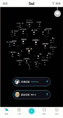 我来分享Soulapp怎么跟好友约会。
