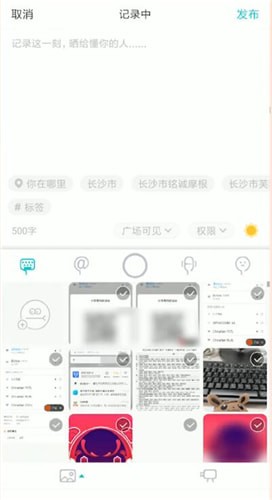 我来分享Soulapp怎么跟好友约会。