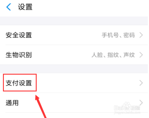 我来分享小米手环怎么用支付宝进行支付。