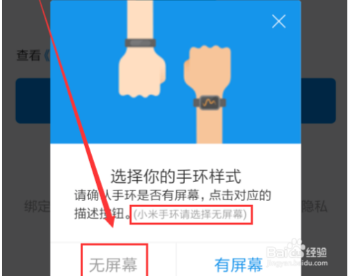 我来分享小米手环怎么用支付宝进行支付。