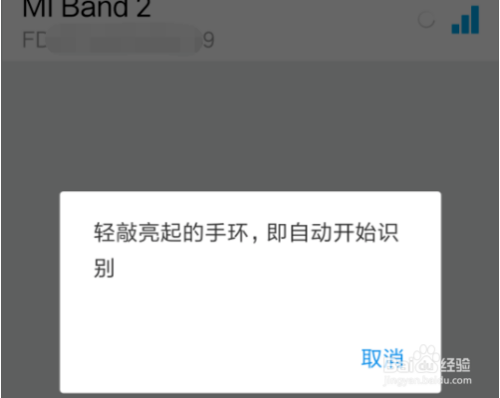 我来分享小米手环怎么用支付宝进行支付。