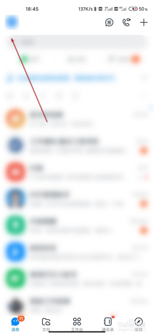 我来分享钉钉外观颜色怎么更改。