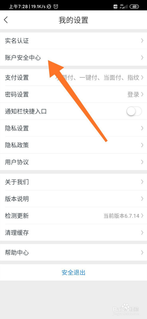 我来分享苏宁金融去哪设置手势密码。