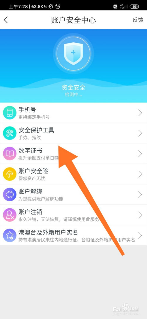 我来分享苏宁金融去哪设置手势密码。