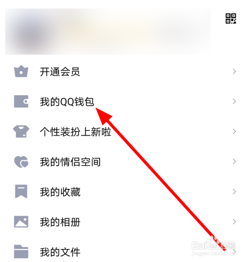 我来分享QQ钱包怎么转入微信余额。