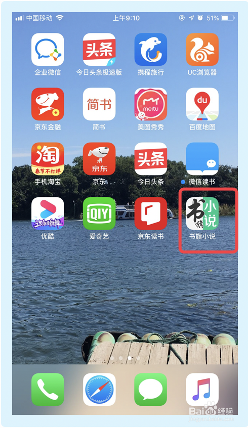 我来分享书旗小说提交意见反馈步骤介绍。
