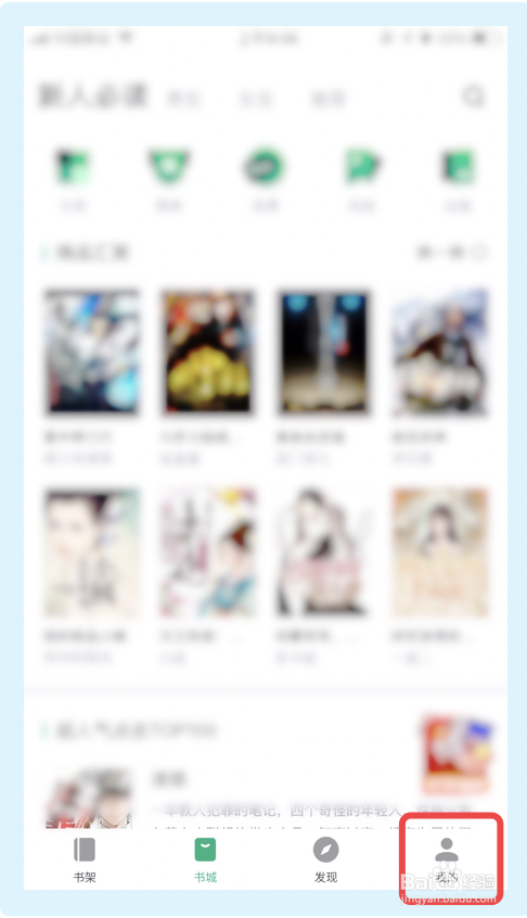 我来分享书旗小说提交意见反馈步骤介绍。