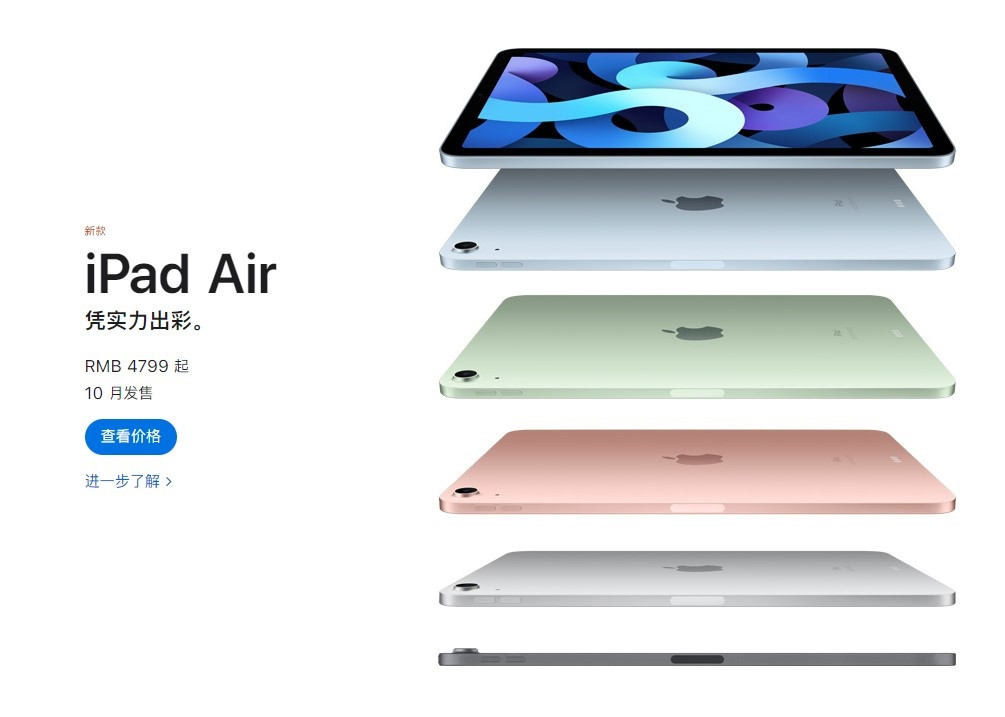 我来分享ipadair4什么时候发售。