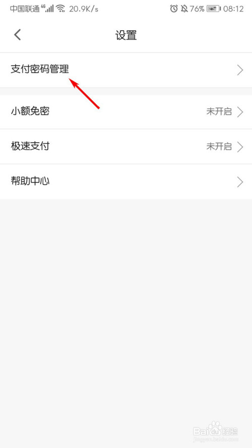 我来分享微店支付密码设置方法介绍。