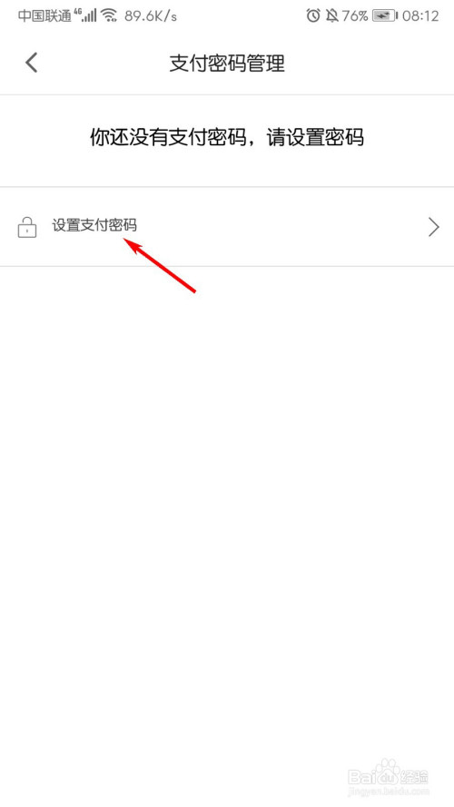 我来分享微店支付密码设置方法介绍。