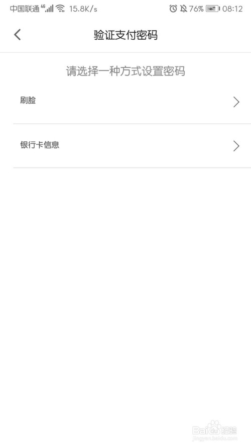 我来分享微店支付密码设置方法介绍。