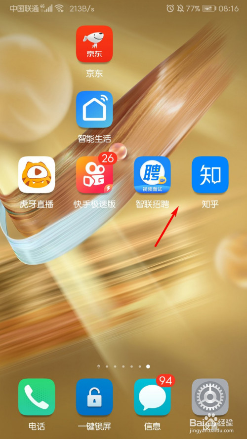 我来分享知乎礼券获得方法我来说说。